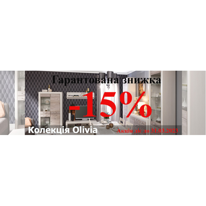 -15% НА TIFFANY, OLIVIA, OLE